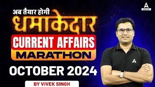 October Current Affairs 2024 | Complete Marathon | Current Affairs Today By Vivek Singh