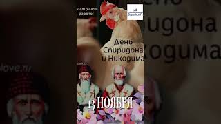 #праздники 13ноября Фонд "Благовест" #видео  #sizovsproduction