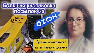 Большая распаковка посылок из OZON. Две разные Термокружки, Пылесос для Автомобиля и всё нужное