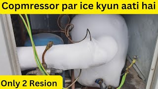 Cold store Mai Compressor ke upar ice kyun aati hai||Why Cold room buildup ice on compressor