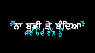 (ਦੋਗਲਾ ਬੰਦਾ )Punjabi Status 2022 | New Punjabi Song Status 2022 | Black Background Status 2022ਉ