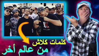 Klash Ft. L.K. | قفلة غشامة - الفتحة دبل | Westcoast G'Z ||اقوى ردة فعل 🔥😱|| (ردة فعلي+تقيمي)😨