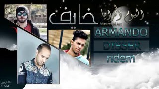 ARMANDO    خـايــف    DISSER   RIDEM    ارماندو    البوم المرايا   YouTube