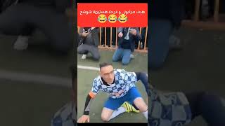 تسخينات الأسطورة شوشع 😱😱😱 #football #usa #brasil #soccer #tiktok #السعودية #المغرب #shortsvideo