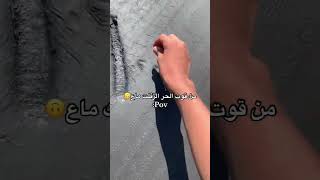 من قوة الحر الازفلت ذاب ( ماع )