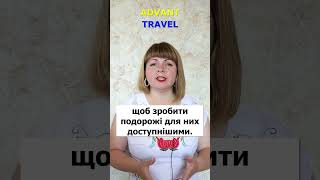 АВІАПЕРЕЛЬОТИ ДЛЯ ДІТЕЙ