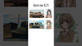 Как же они красиво поют, оссобенно последний  #meme #warthunder