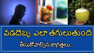 What is Sun Stroke and How it attacks body water balance in Telugu | Telugu Health Tips| Dehydration