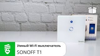 Обзор Wi-fi выключателя//SONOFF T1