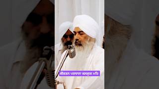 #ਕਲਜੁਗਮਹਿਕੀਰਤਨ #rarasahib #ishertv #gurbanikirtan #isherhari #waheguruji #viralvideo #videoshort