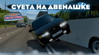 СУЕТА НА ОПЕРСКОЙ ДВЕНАШКЕ! ШАШКИ НА ВАЗ 2112 В CITY CAR DRIVING