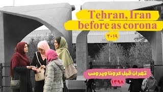 ولاگ ، گشتی در خیابان انقلاب  تا دانشگاه تهران. Vlog,Enghelab Street to University of Tehran