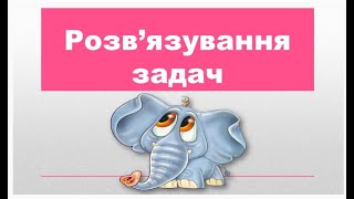 Розв’язування задач  Поверхневий натяг рідини