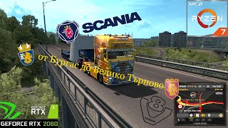 Euro Truck Simulator 2: Scania 620 V8 Sound