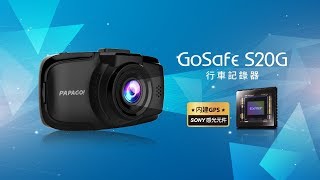 GoSafe S20G 行車記錄器