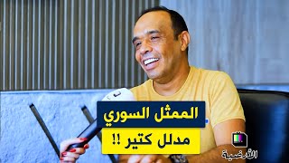 مشاهد البوسة ضرورية و الممثلين مدللين كتير