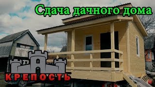 Сдача дачного дома или дом на лето - СК "КРЕПОСТЬ"