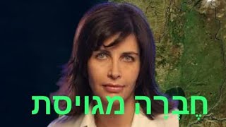 ד"ר עינת וילף: איך הפלסטיניוּת הגבירה את האנטישמיות העולמית ואיך נגיע לשלום