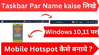 Windows 10/11 Ke Taskbar Par Apna Name Kaise Lekhe | How To Create a Mobile Hotspot In Windows 10/11