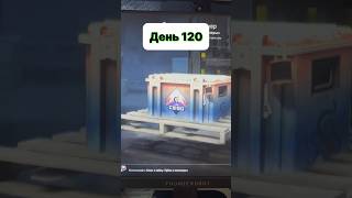 Открываю один кейс каждый день пока не выпадет нож #counterstrike #cs2 #кейсы #игры