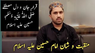 Qarar Jan Mustafa Hussain A.S sy ha | Manqabat Imam Hussain A.S | Syed Husnian Naqvi |FaisalRohanitv