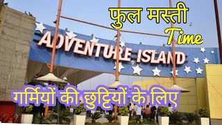 Adventure island Metro Walk Rohni Delhi amusement park India flip out ride