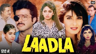 Laadla Full Movie | Anil Kapoor | Sridevi | Anupam Kher | Shakti Kapoor | 1080p HD Facts and Review