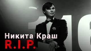 Организатор концертов звёзд в Казани Никита Труханов умер в Африке при загадочных обстоятельствах