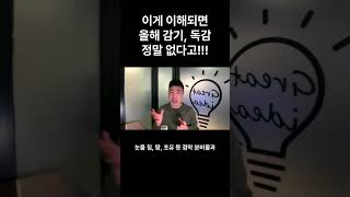 이걸 이해하면 독감 증조할아버지가 와도 안 무서버!!