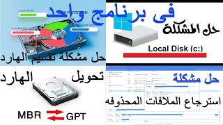 حل مشكلة امتلاء القرص c