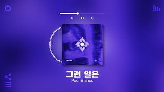 [Playlist] 오늘은 뭔가 감성지고 싶을 때 틀어놓기 좋은 국내 발라드 띵곡 노래모음 플레이리스트#4