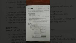 ICT Practical Hsc 2024 | পরিক্ষণ-২-পূর্বের তৈরি করা HTML ফাইল খোলা,#practical#hsc24