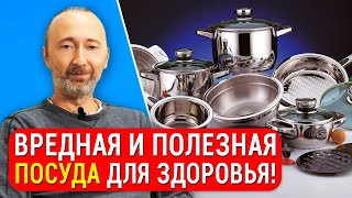 Из какой посуды нельзя есть и пить: от чашек до кастрюль! Вред и польза 15 типов изделий и покрытий.