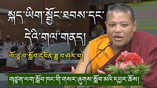 སྐད་ཡིག་སྦྱོང་ཐབས་དང་དེའི་གལ་གནད། II ལོ་ཙཱ་བ་སློབ་དཔོན་ཟླ་བ་ཤར་པ།