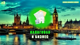 Когда налоговая начинает проверки бизнесов? На что обратить внимание что бы не встрять в будущем?