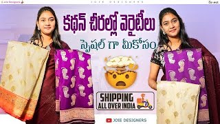 Kathan Sarees చాలా తక్కువ ధరలో 😱 | Sarees With Prices | Sarees In Telugu | Low Cost Sarees | Online