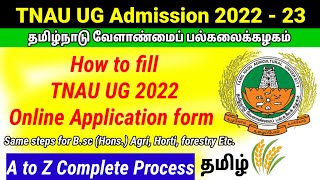 TNAU UG online Application form filling | TNAU UG admission 2022 | #tnau | #bscagriculture | Avinash