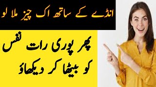 Anda khane ke fayde | Hakeem luqman quotes | Urdu quotes