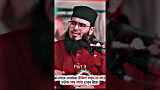 জানাযার নামাজে উকিল সন্তানের কান্না পর্ব ৩। Abrarul Haque Acif.