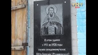 Святость - путь к счастью.  Память священномученика Петра Родниковского