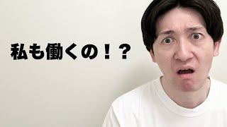 『結婚』を一方的に幸せにしてもらうものだと思ってる女