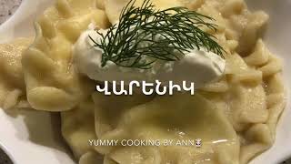 вкусные, нежные #вареники, ##վարենիկ, #varenik # by Ann