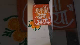 गणनायकाय धिमही gannaykay dhimhi song  Ganesh Chaturthi special decoration ideas