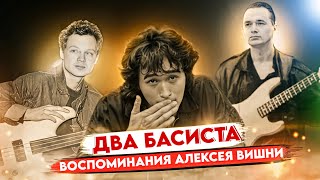 Трагедия Виктора Цоя. Два басиста.