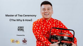 Why do we need to hire a Master of Tea Ceremony ? 为什么需要聘请专业的中式婚礼主持人？