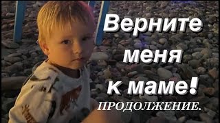 Законной матери из Воскресенска не дают видеть родного маленького сына, хотя суд разрешил им это.