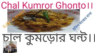 Chal Kumror Ghanto ILISH Macher Matha Diye।। Ghonto Recipe।।