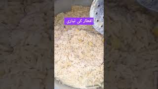 Iftar ki tyari #ramadan #iftar #sehri #quran #islam #roza #allah #viral #asmr #shorts #naat #fyp