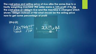 The cost price and selling price of rice are the same Due to a faulty weighting machin#ssccgl2023