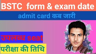 BSTC 2023 form date ,exam date,exam schedule date 2023